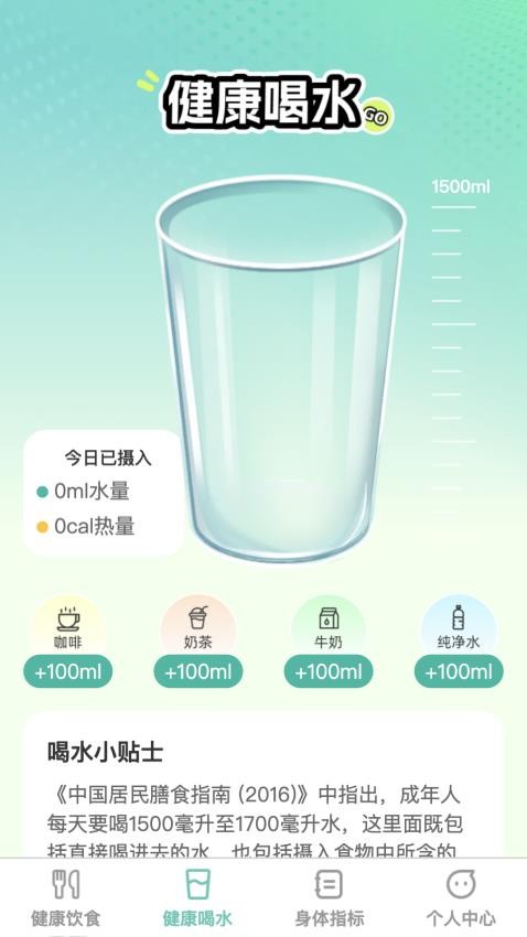 恬然健康手机版