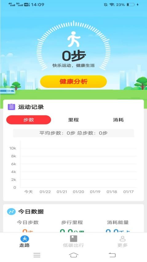 龙珠计步app