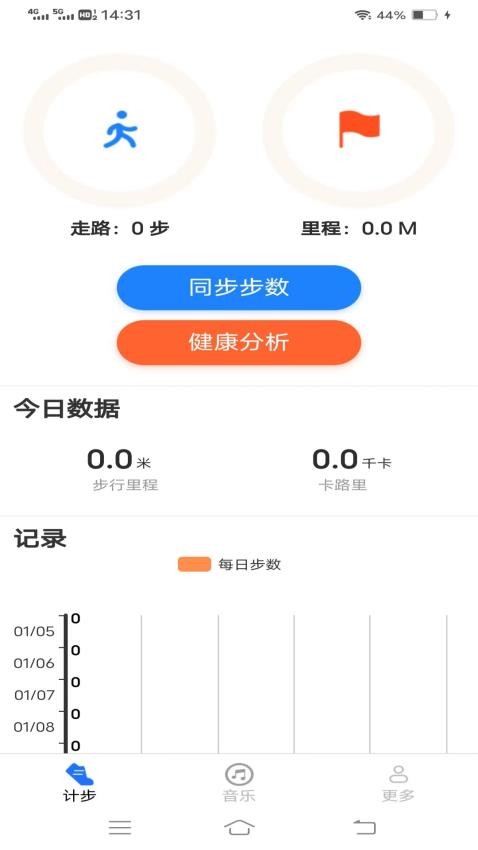 天天来计步app最新版