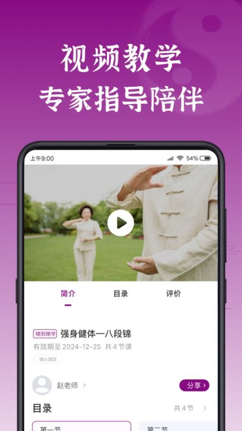 锦友荟APP免费版