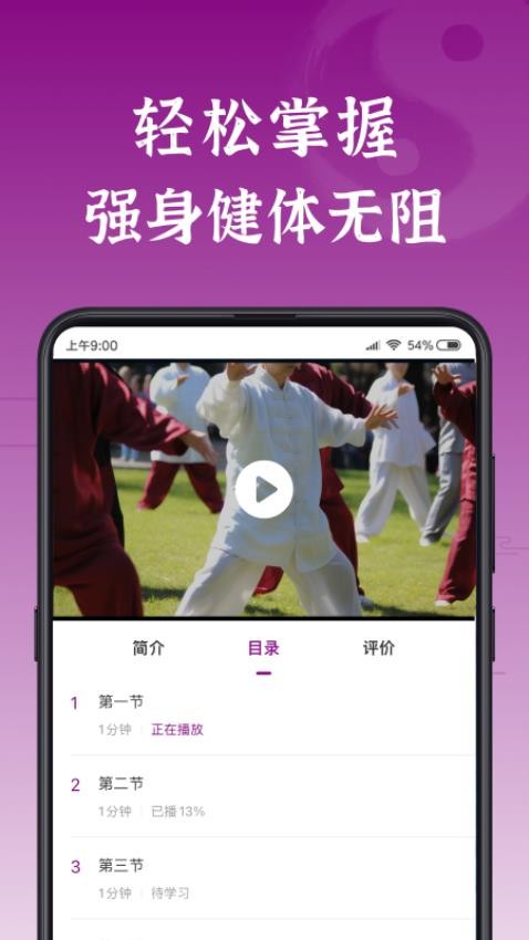 锦友荟APP免费版