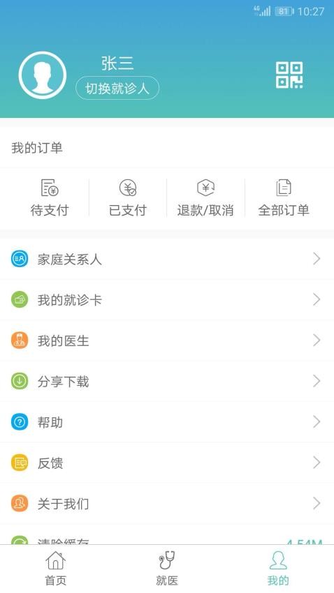赤峰市医院官网版图1