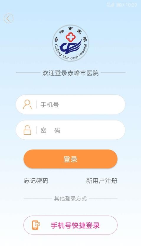 赤峰市医院官网版图2