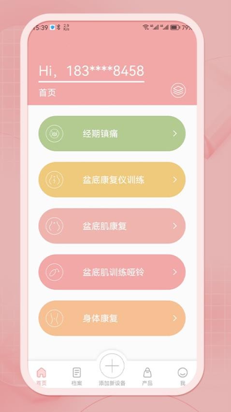 么么康APP