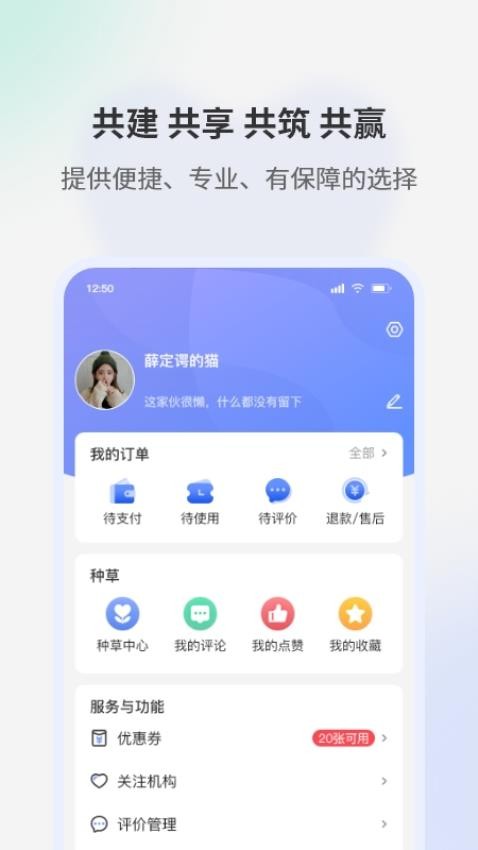 问吉口腔网APP免费版