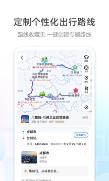 高德地图导航手机版图4