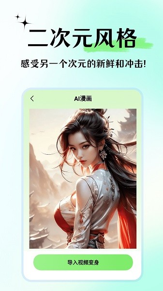 美颜自拍相机图1