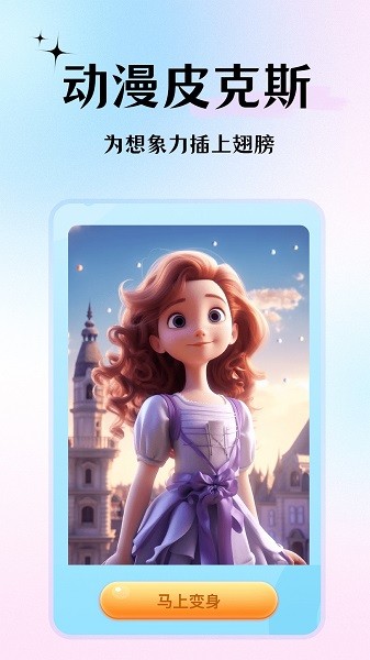 美颜自拍相机图2