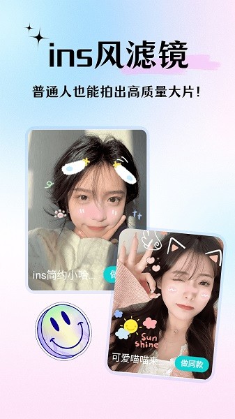 美颜自拍相机图4