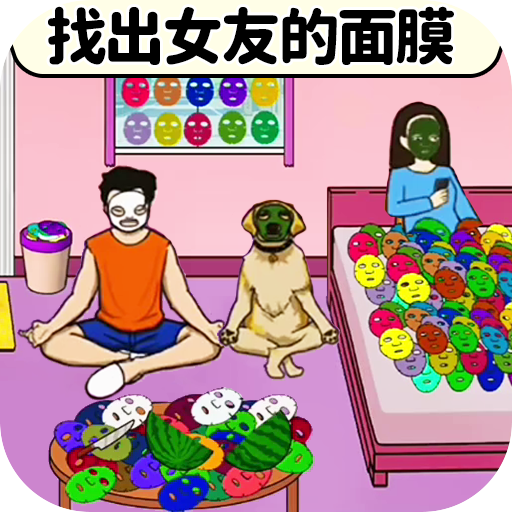 帮帮小情侣 v1.0 安卓版