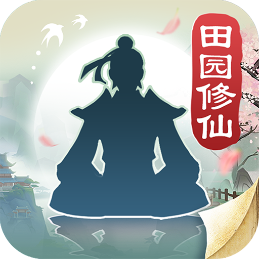 無(wú)極仙途渠道服