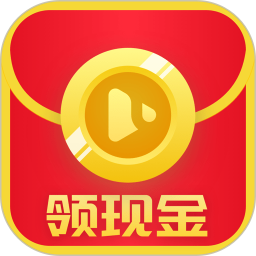 火火視頻極速版紅包版