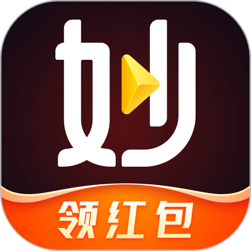 妙看極速版最新版