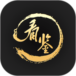 看鑒微視頻軟件