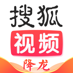 搜狐視頻tv版app