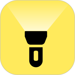 最強(qiáng)手電筒app