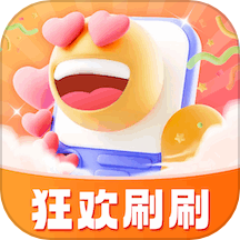 狂欢刷刷APP