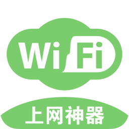 萬能wifi最新版