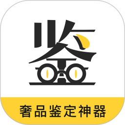 鑒定神器手機(jī)版