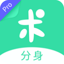分身有術(shù)pro
