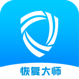 數(shù)據(jù)恢復(fù)大師官方版