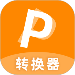 pdf轉(zhuǎn)換器手機版