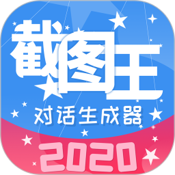 截圖王2025