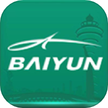 白云機(jī)場最新版