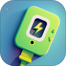 充電智能盒子最新版