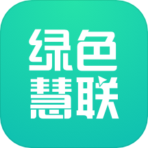 綠色慧聯(lián)APP