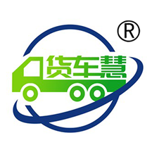 貨車慧貨主免費版