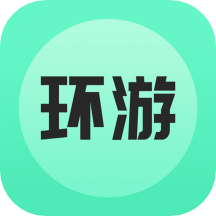 環(huán)游世界官方版