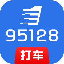 95128打車司機端