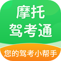 摩托駕考通app