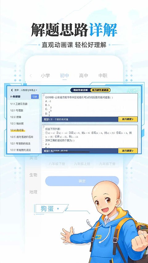 洋蔥數(shù)學(xué)圖1