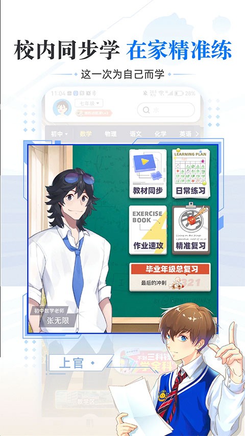 洋蔥數(shù)學(xué)圖2