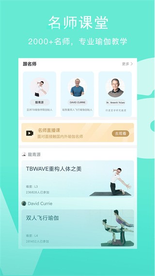 wake瑜伽圖1