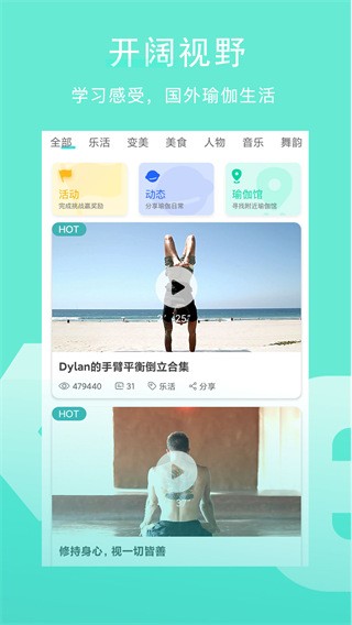 wake瑜伽圖2