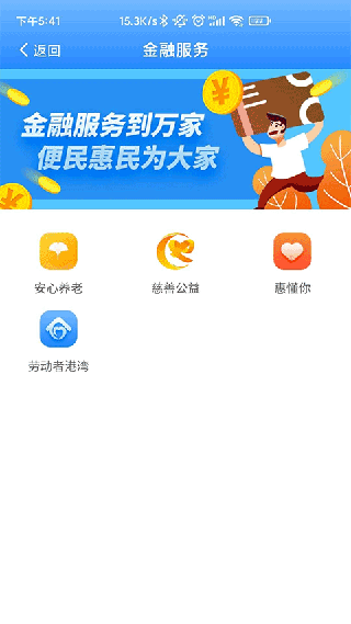掌上民政圖2
