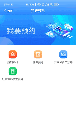 掌上民政圖3