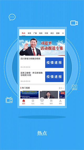 無(wú)線巴中圖1
