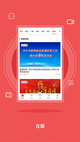 無(wú)線巴中圖2