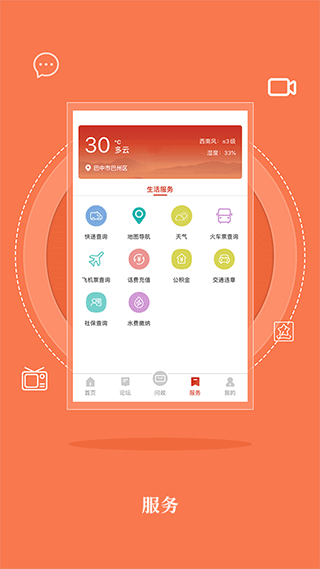 無(wú)線巴中圖3
