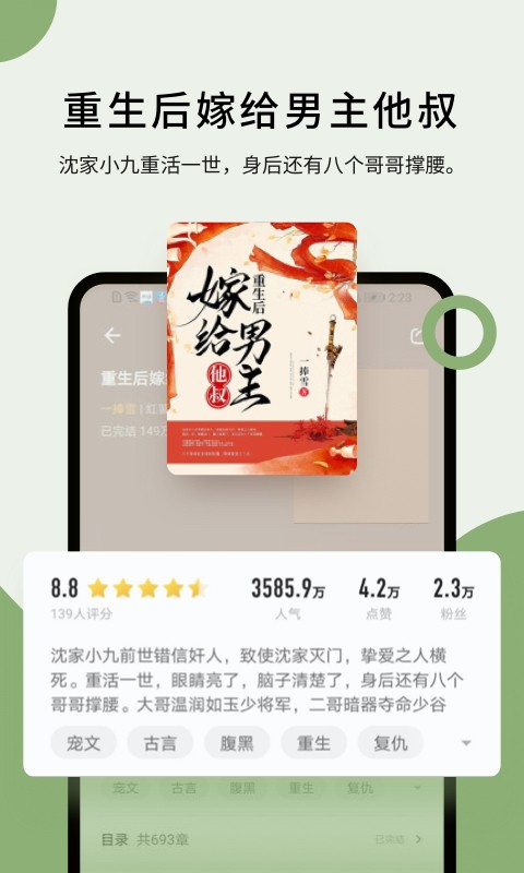 郁書坊小說圖2
