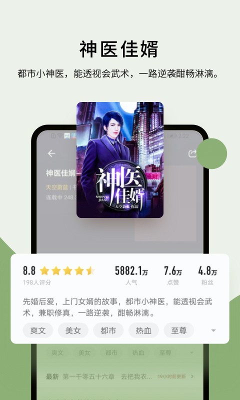 郁書坊小說圖3