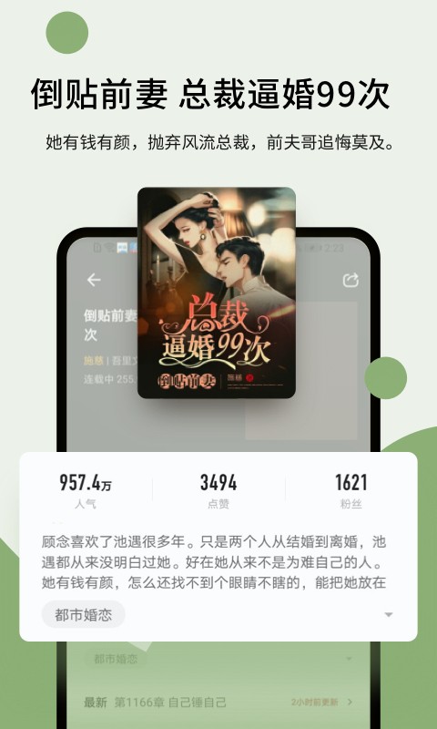 郁書坊小說圖4