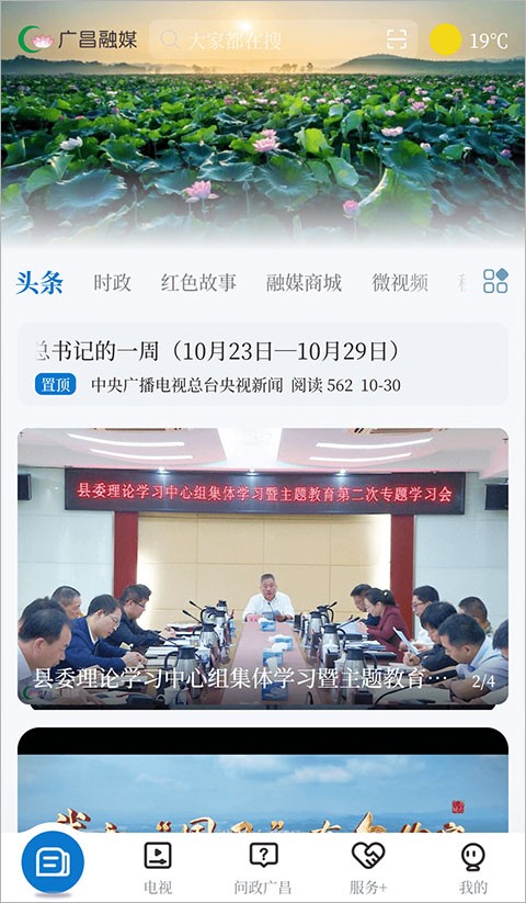 廣昌融媒圖1