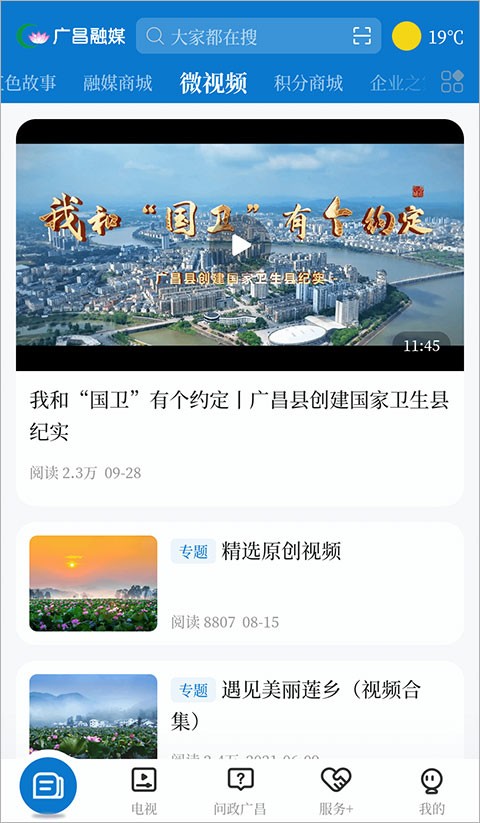 廣昌融媒圖2