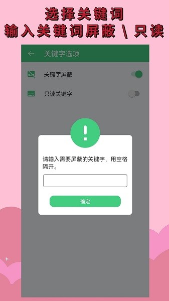 語音播報助手圖1