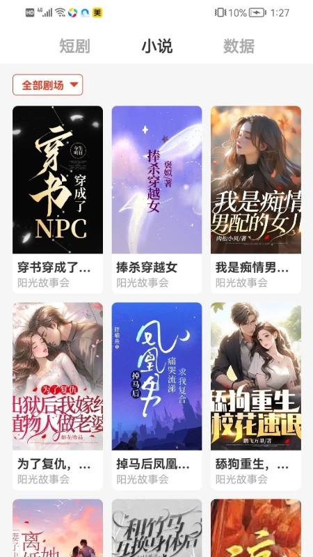 密盒星球圖2